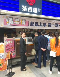 8868——广州店