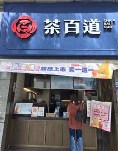 8868——浙江店