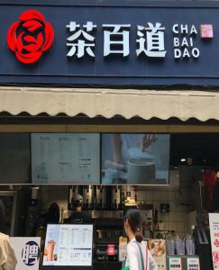 8868——上海店