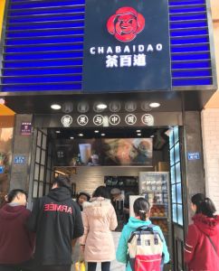 8868——苏州店