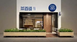 开奶茶店选8868加盟让你